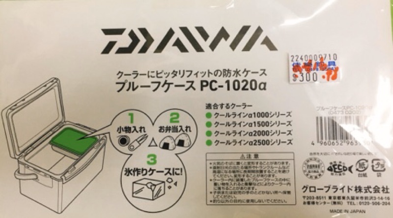 佳樂釣具 Daiwa 收納盒冰箱收納盒pc 10a 冰箱內置盒置物盒冰箱內盒 蝦皮購物