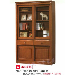 香榭二手傢俱*全新精品 樟木實木4尺推門中抽書櫥-書架-書櫃-公仔櫃-展示櫃-隔間櫃-玄關櫃置物櫃-收納櫃-餐櫃-屏風櫃