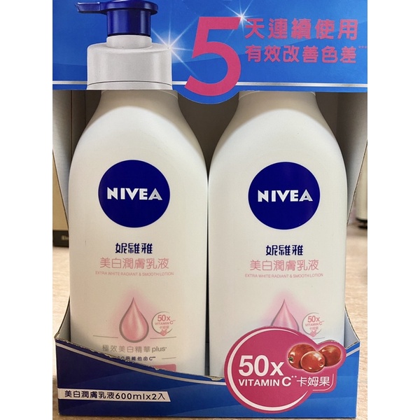 好市多妮維雅*美白潤膚*身體乳液600ml2入