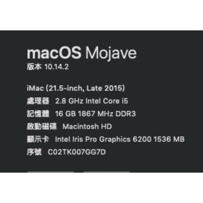 2017購買 16G/256G SSD Imac 21 i5 2.8/16G/256G SSD