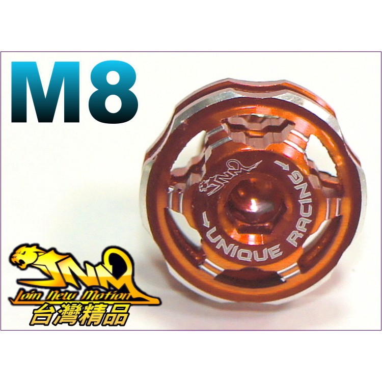 A4790001364  台灣機車精品 M8六爪鋼圈造型螺絲 正牙橘色2入(現貨+預購)   螺絲   內外六角造型