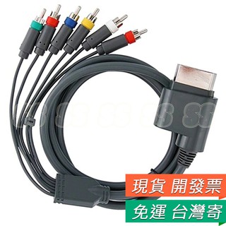 XBOX360色差線 XBOX360分量線 AV端子線 XBOX360高畫質線 XBOX360視頻線 色差線 AV線