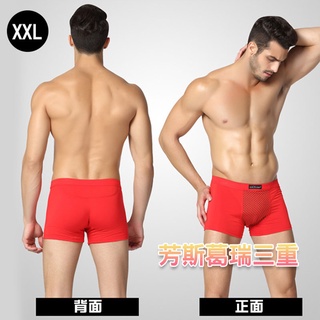 英國衛褲 十代莫代爾內褲-紅色(XXL)【芳斯葛瑞情趣用品】內褲 男性內褲 性感內褲 平口褲 四角褲 舒適 透氣 三角褲