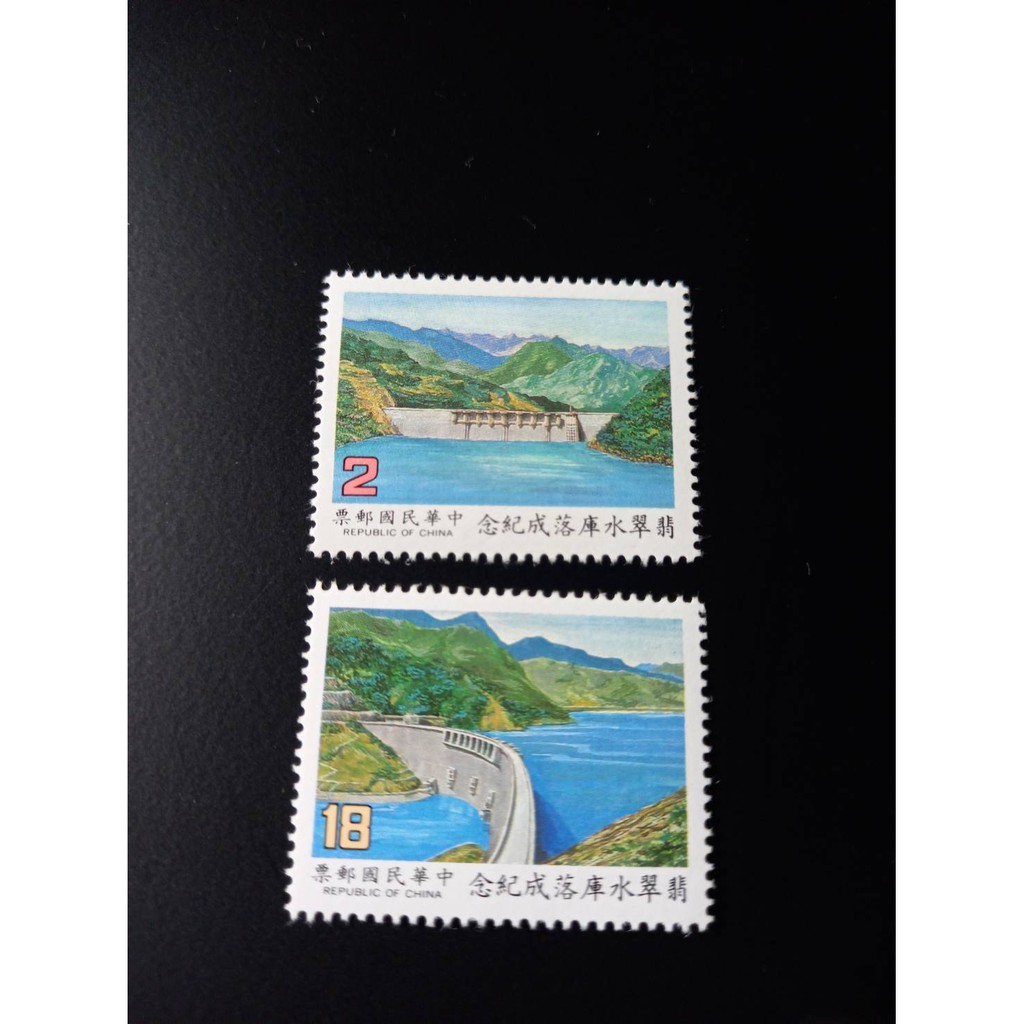 台灣郵票(不含活頁卡)-76年紀219 翡翠水庫落成紀念郵票 -全新(完美主義者.請勿下單)