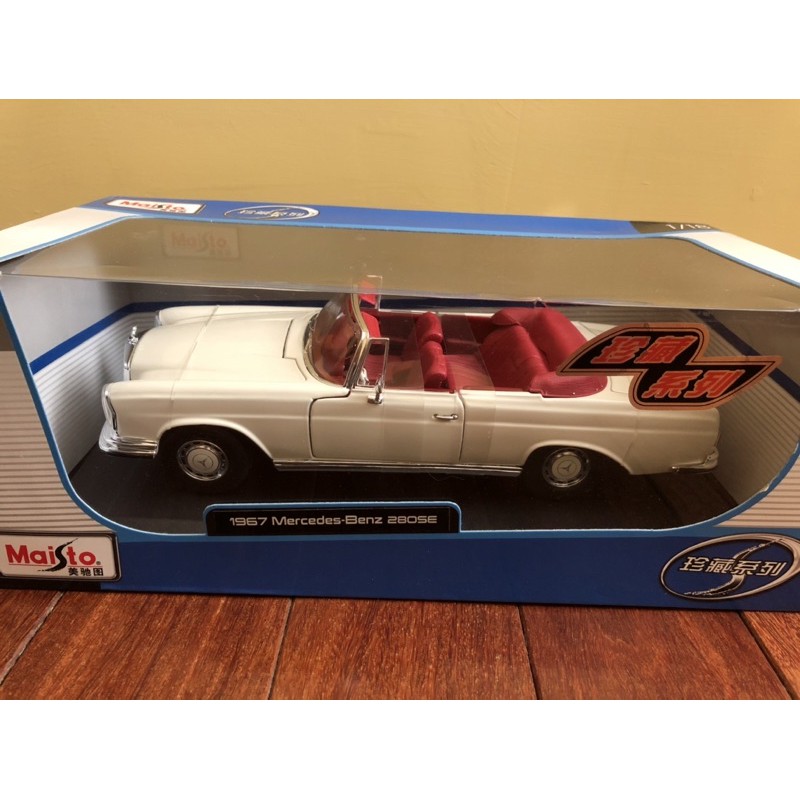 Maisto 1967 Benz 280SE 1:18 敞蓬老爺車