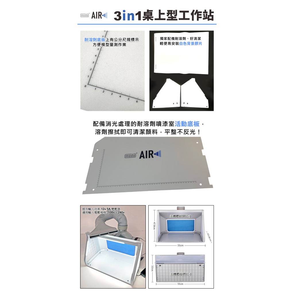 小短腿玩具世界】免運贈金屬上色夾摩多製漆air三合一桌上型工作站組裝 