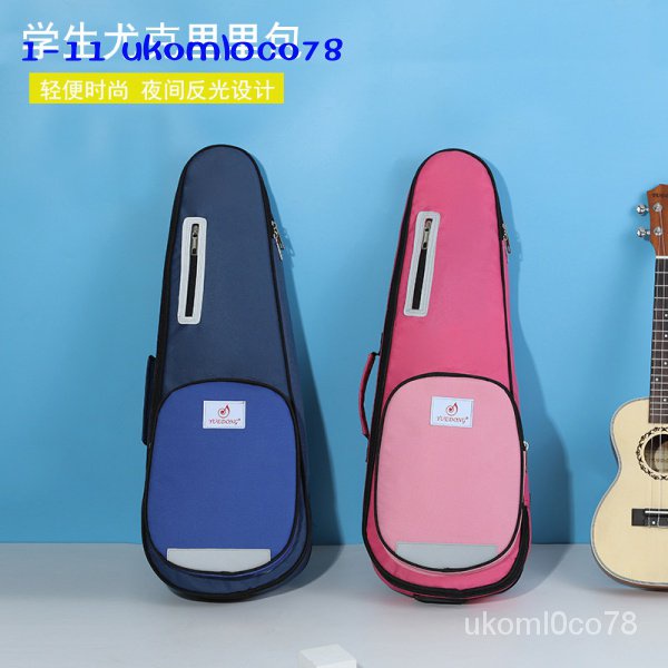新款尤克里里包學生版UK小四弦吉他背包小提琴袋加厚防潑水兒童琴袋套