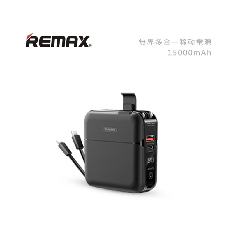 REMAX RPP-20 無界多合一 行充+充電器 功能多合一 15000mAh 正版台灣公司貨