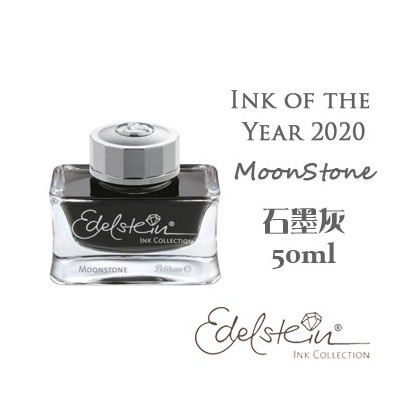 德國 PELIKAN 百利金《Edelstein 逸彩系列鋼筆墨水》水晶玫瑰｜明進文房具