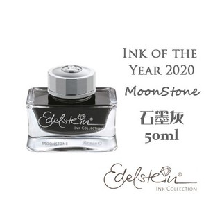 德國 PELIKAN 百利金《Edelstein 逸彩系列鋼筆墨水》青金石藍 Golden Lapis｜明進文房具