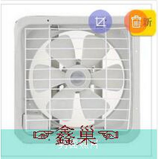 【鑫巢】海神牌 ( 10吋 / 12吋 110V 吸排兩用 排風扇 ) (一筆運費限制一臺) 臺灣製造 通風扇 通風電扇