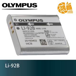 OLYMPUS Li-92B 原廠電池盒裝 XZ-2/TG‑1/TG-2/TG‑3/TG-4/TG-6/SH-2 原電