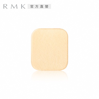 RMK W粉撲 (可搭配輕柔空氣感粉餅N)