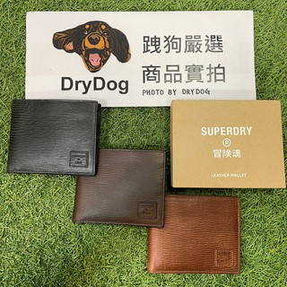 超划算現貨 跩狗嚴選 極度乾燥 Superdry Wallet 真皮 皮夾 水波紋 禮盒裝 九卡 黑色 深咖啡 深棕色