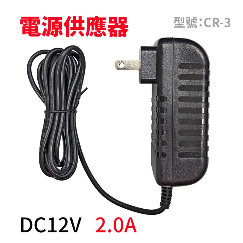 電源供應器 變壓器 DC12V, 2.0A