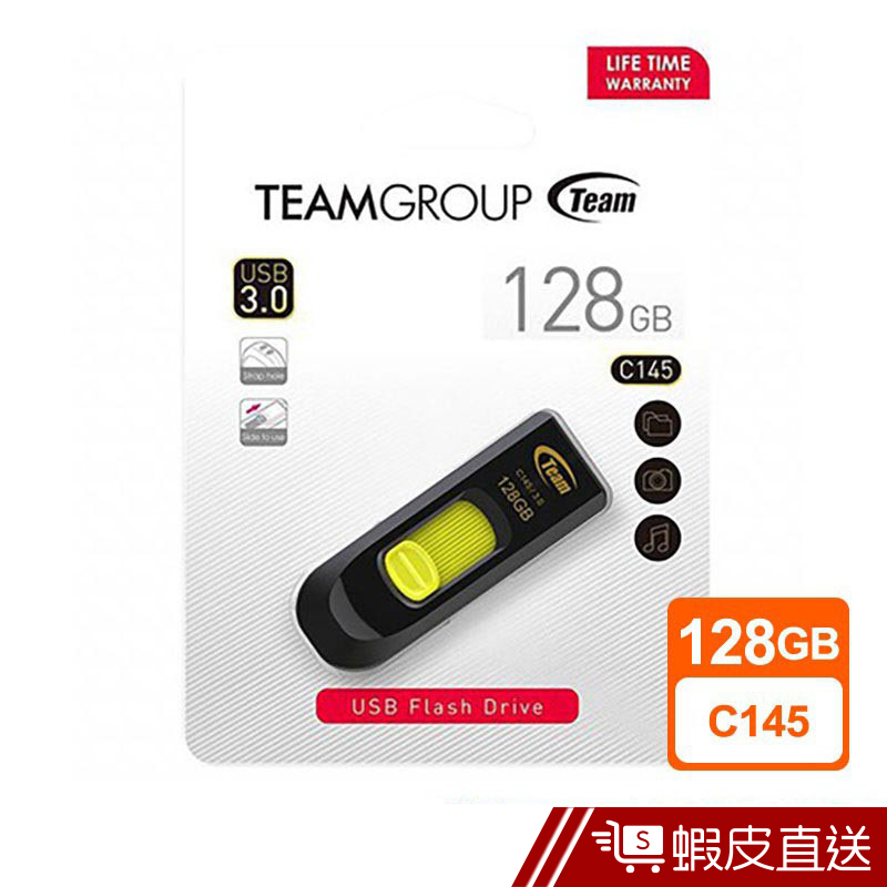 Team 十銓 128G C145 USB3.0 伸縮式 隨身碟  現貨 蝦皮直送