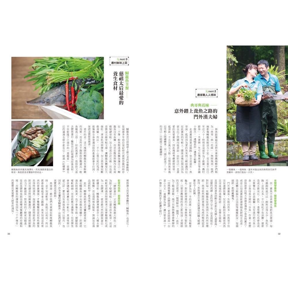 農村廚房尋味之旅 來去農場玩料理 陳志東 許瓊文 游文宏eslite誠品 蝦皮購物