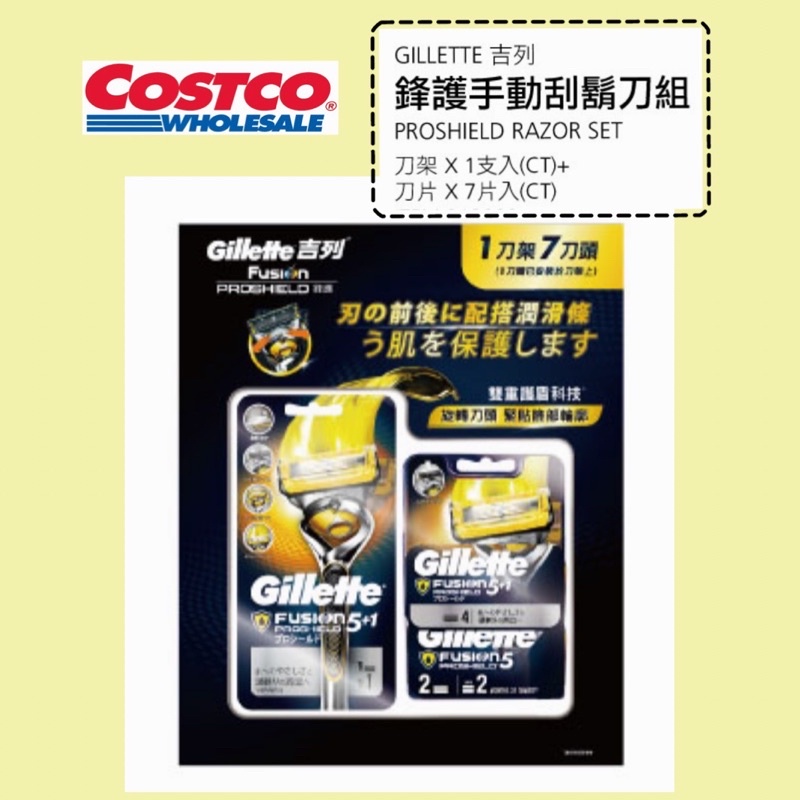 📣可刷卡💳 Costco 好市多▶️Gillette 吉列 鋒護 手動刮鬍刀組 刀架X1支刀片X7片入🔅旋轉刀頭 🪒