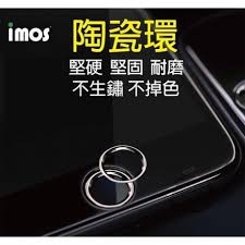 "係真的嗎" imos IPHONE 6 6S 7 8 PLUS SE2 SE3 陶瓷環HOME鍵環按鍵貼