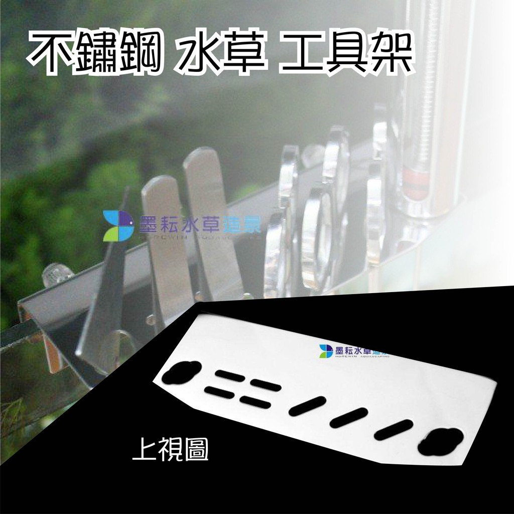 水草架 優惠推薦 21年6月 蝦皮購物台灣