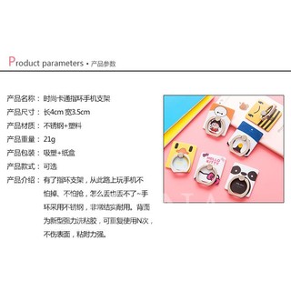 可愛卡通指環支架 手機通用懶人指環扣 黏貼式平板支架