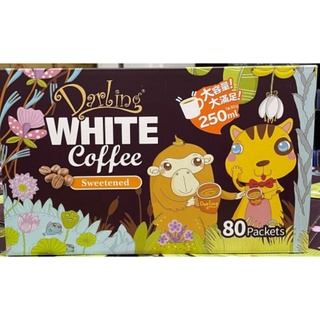 Costco好市多代購 親愛的白咖啡 三合一 30g x 80包 有糖咖啡 即溶咖啡 沖泡 隨身包 熱飲