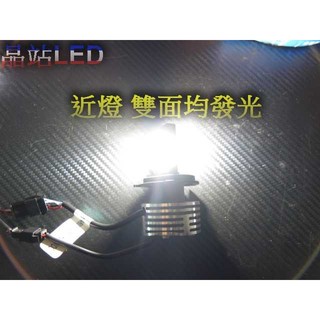 《晶站》超白光 雙面 20W H4 LED大燈 可拆式套管 遠近同光型 機車LED大燈 汽車大燈 分離式安裝