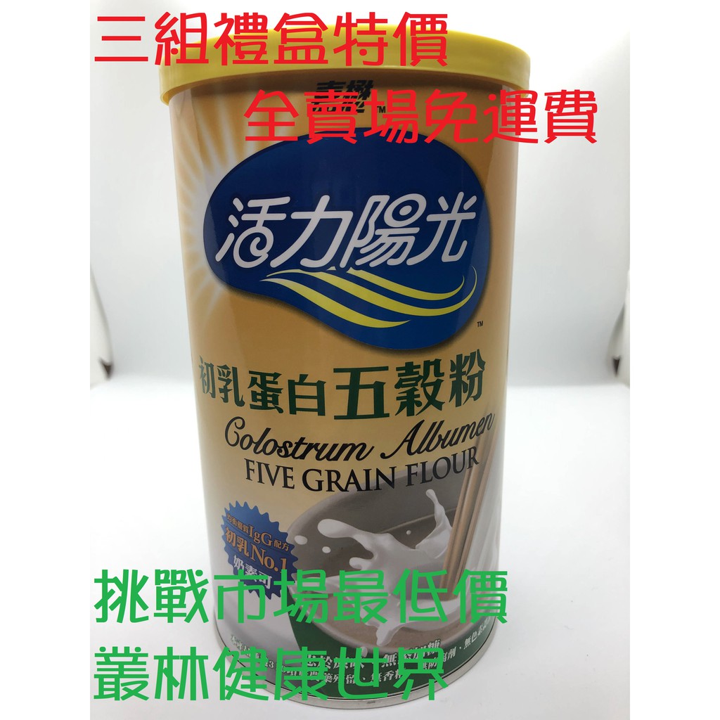 嘉懋活力陽光初乳蛋白五穀粉500公克糙米黑糯米蕎麥燕麥五穀富含膳食纖維100 原豆研磨自然農耕法 蝦皮購物