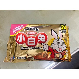 手握式 貼式 暖暖包 小白兔暖暖包 10入/包