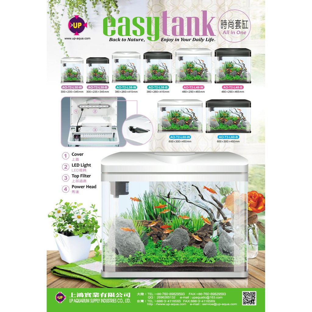 Santaman Up雅柏 時尚小彎角ㄇ型玻璃套缸魚缸30cm 1呎 含led燈 上部過濾 上蓋 蝦皮購物