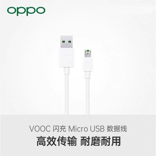 【台灣出貨】OPPO原廠 VOOC micro USB數據線 DL118