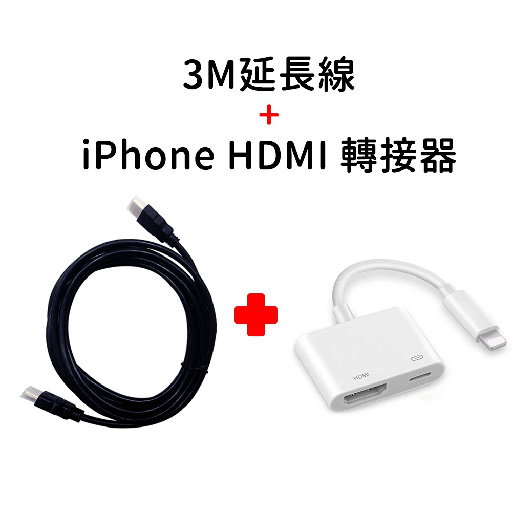 加強穩定版 Iphone Hdmi轉接線 手機轉電視iphone 轉hdmi 影音轉接器支援ios14 蝦皮購物