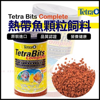 魚寶貝●【Tetra 熱帶魚顆粒飼料100ml 300ml】●歐洲進口( 熱帶魚顆粒飼料 七彩 神仙 慈鯛 金魚飼料