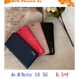BC【真皮吸合皮套】紅米Note 10 5G 6.5吋 隱藏磁扣 側掀 翻頁 支架 斜立 手機殼