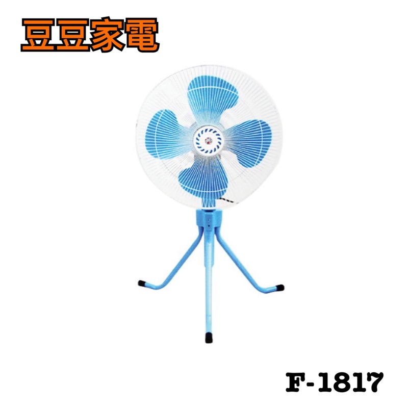 ［免運費］雙燕牌 18吋工業扇 F-1817