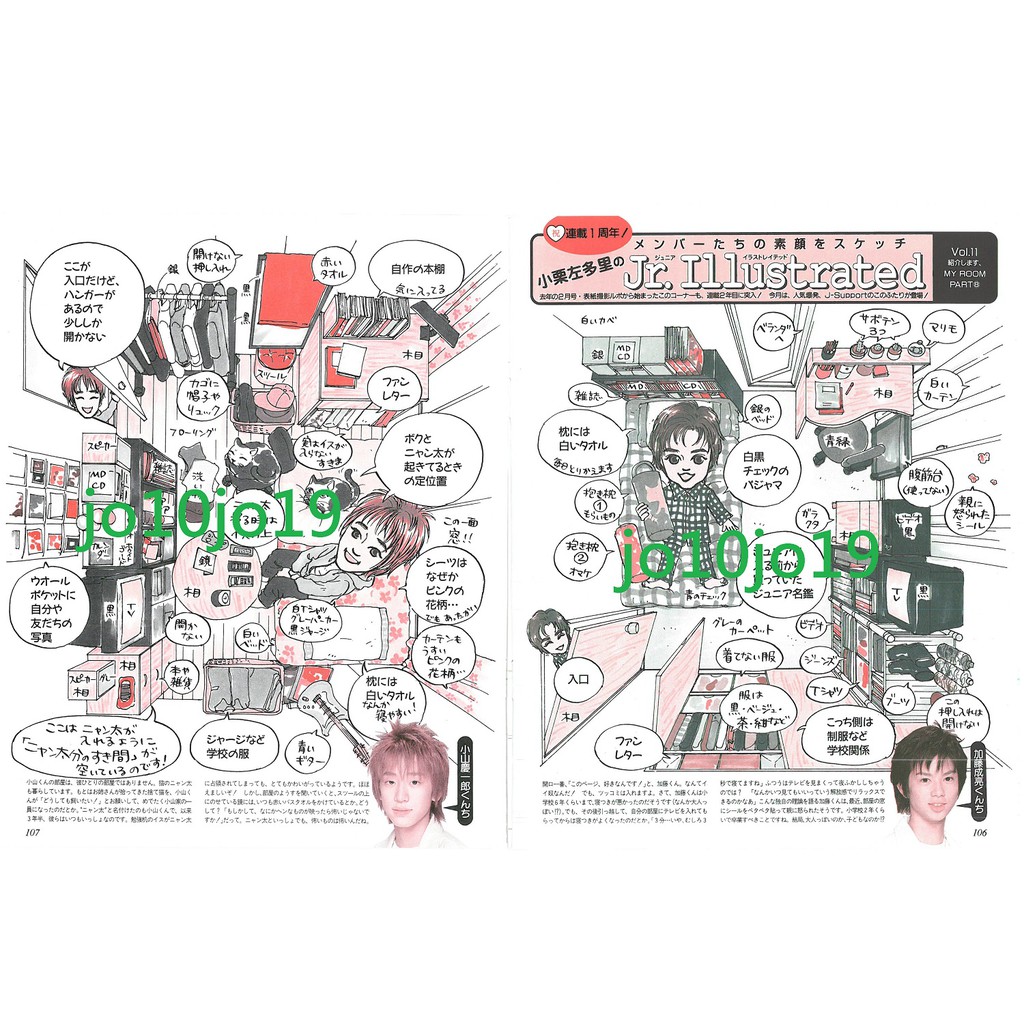 News小山慶一郎加藤成亮藤谷太輔五關晃一增田貴久日雜切頁 蝦皮購物