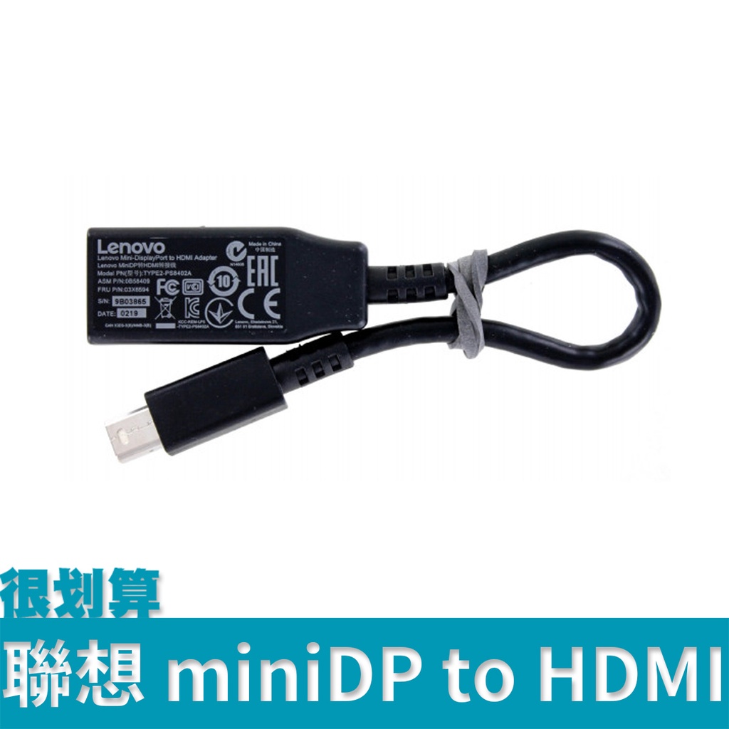 Lenovo 聯想 mini DP 轉 HDMI Mini-DisplayPort 轉接線 Thunderbolt 雷電