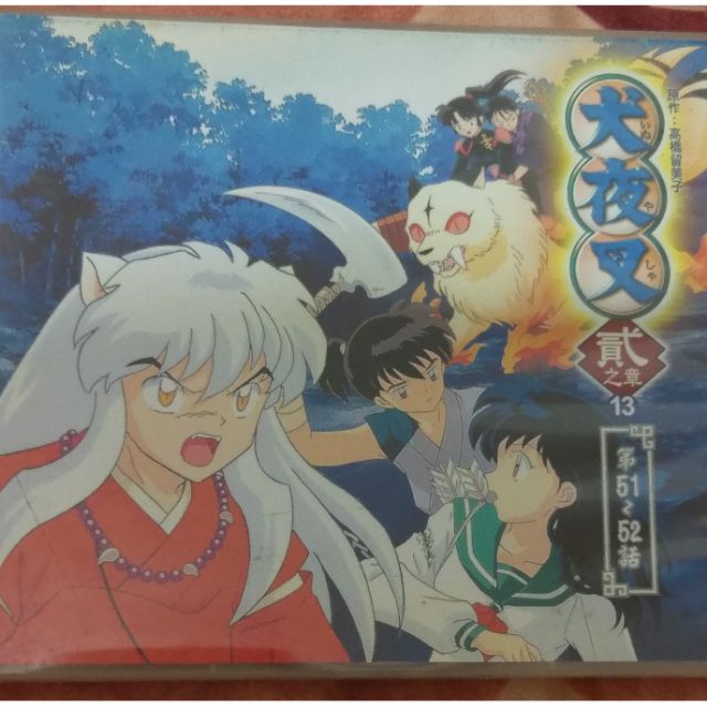 犬夜叉dvd Cd Dvd優惠推薦 娛樂 收藏21年11月 蝦皮購物台灣