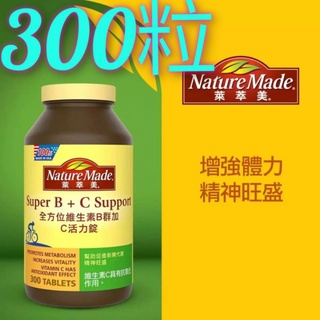 Nature Made 萊萃美 全方位維生素B群加C 活力配方有助於維持能量正常代謝 300粒