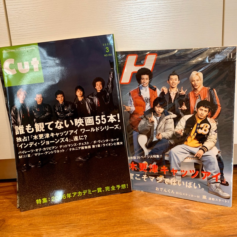日劇 木更津貓眼 電影版雜誌宮藤官九郎岡田准一櫻井翔塚本高史佐藤隆太v6 嵐arashi 蝦皮購物