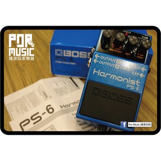 【搖滾玩家樂器】全新 免運 BOSS PS-6 Harmonist 電吉他 效果器 合聲 移調 單顆 效果器
