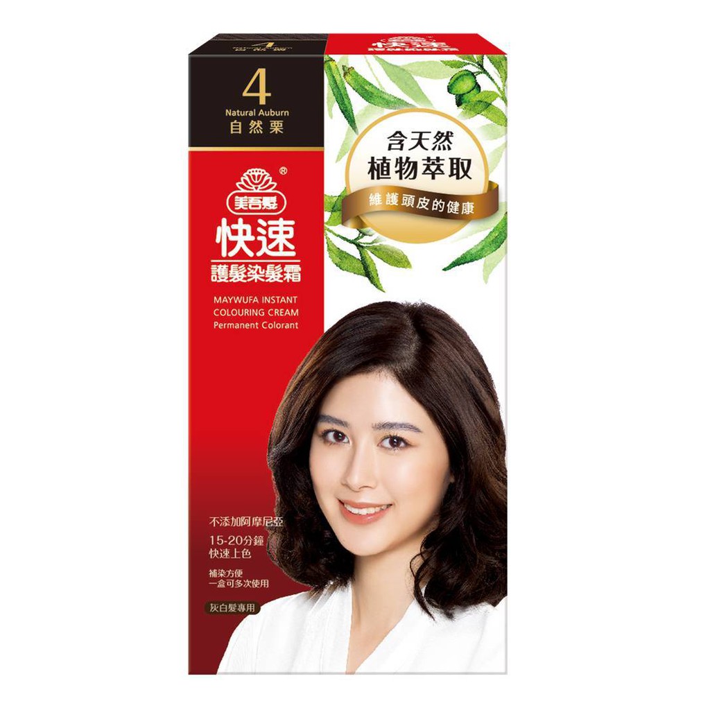 美吾髮快速護染髮 共7色【佳瑪】