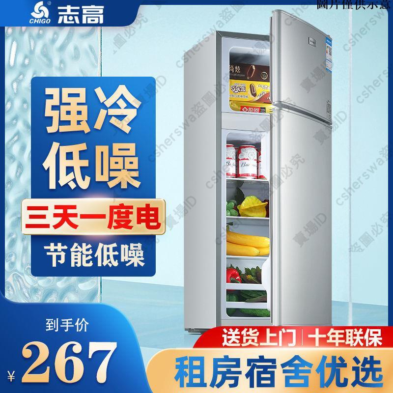 冷凍櫃冰櫃志高小冰箱家用小型雙開門省電迷你租房宿舍雙門冷凍冷藏一級節能
