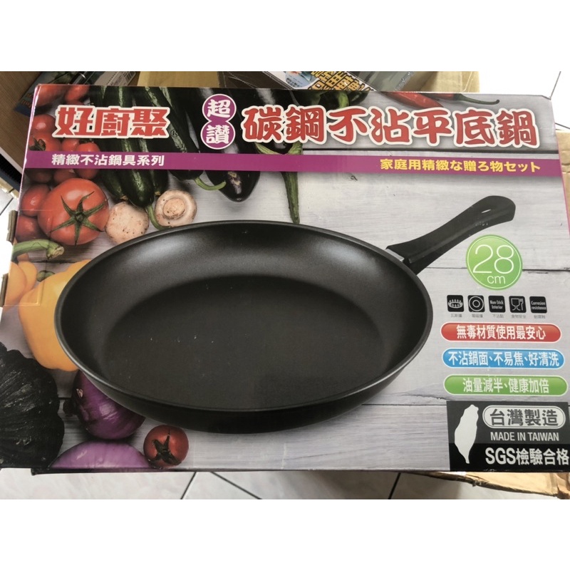[OX小鋪] 好廚聚 碳鋼不沾平底鍋 28cm 不沾鍋 台灣製造 台中可以面交