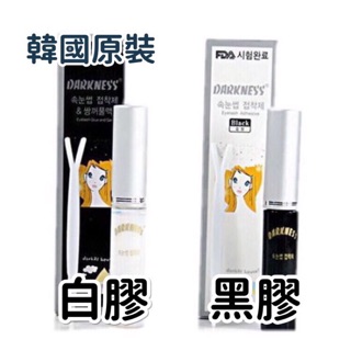 🔥臺灣現貨秒出🔥韓國 DARKNESS 假睫毛膠 5ml 睫毛膠 雙眼皮膠 白膠 黑膠 DUP D-Up 膠水