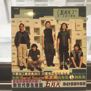 五月天第一張創作專輯