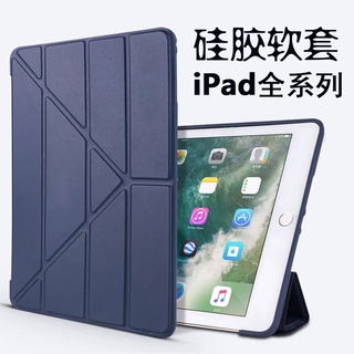 iPad保護殼 保護套硅膠 皮套適用2021 Pro 11 10.2 AIR 9.7 mini 4 5 6 7 8 9