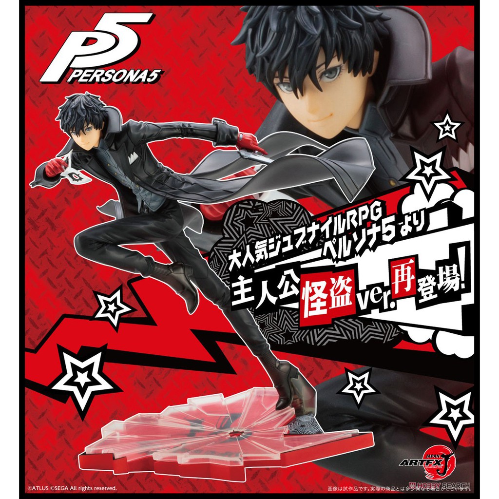 █Mine公仔1館█日版 女神異聞錄5 壽屋 ARTFX J 主人公 怪盜 1/8 PVC 完成品 P5