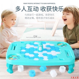 【下單有禮】休閒◂寶寶敲冰塊企鵝玩具1-3歲兒童錘子益智力4歲女男孩敲敲樂桌面遊戲聚會◂