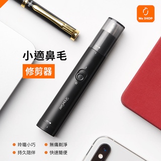 【輕巧方便】送電池 小米有品 煥醒 小適 迷你 電動 鼻毛 修剪器 理剪器 修鼻毛 修護 整理 男用 女用 生活防水